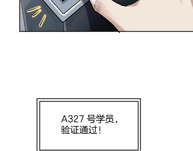 第18话 孙雷再现 第14页
