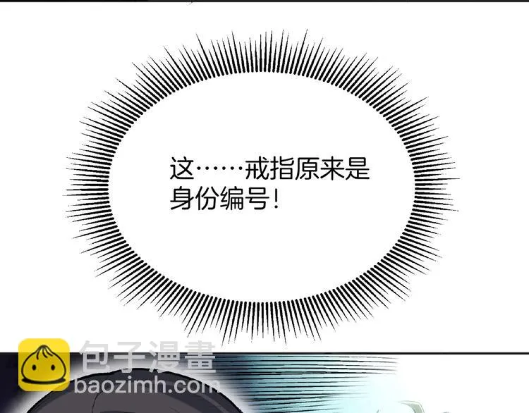 第18话 孙雷再现 第17页