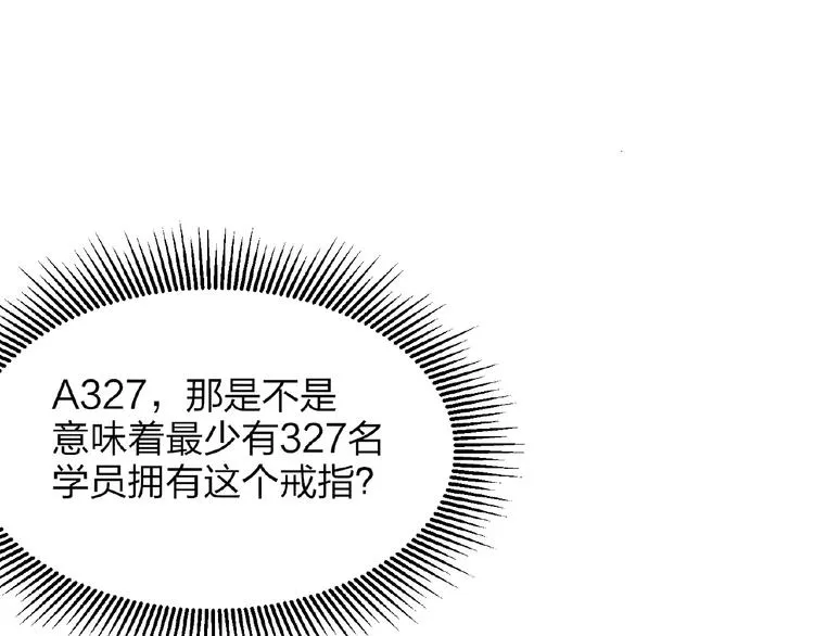 第18话 孙雷再现 第19页