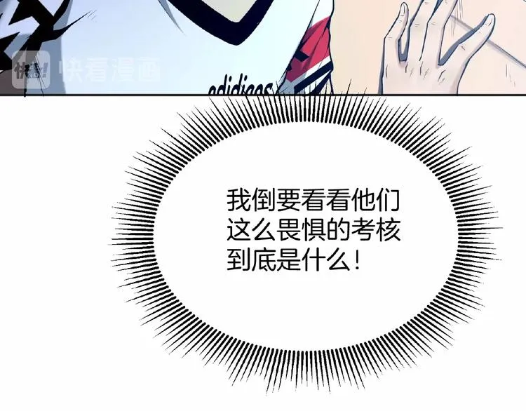 第18话 孙雷再现 第21页