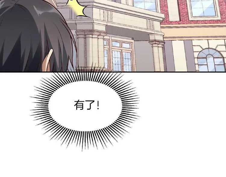第18话 孙雷再现 第24页