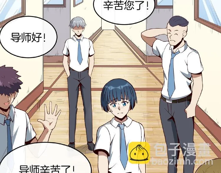第18话 孙雷再现 第26页