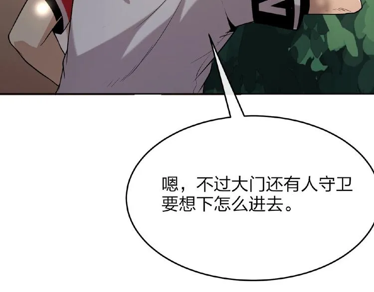 第17话 直播训练营 第12页