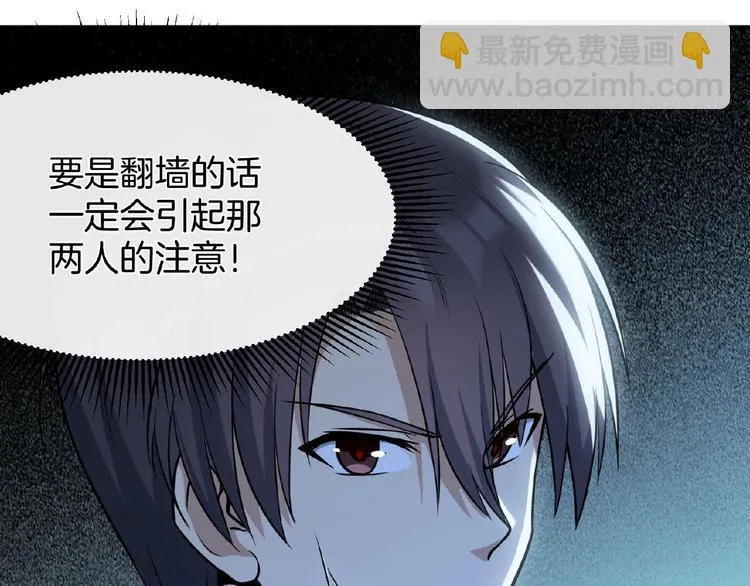 第17话 直播训练营 第13页