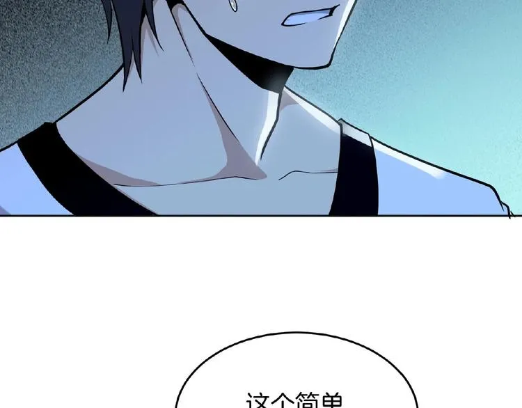 第17话 直播训练营 第14页