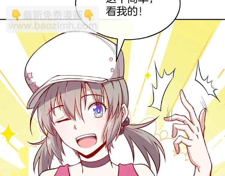 第17话 直播训练营 第15页