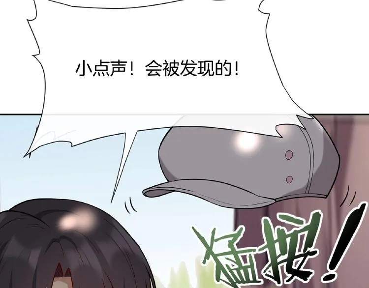 第17话 直播训练营 第17页