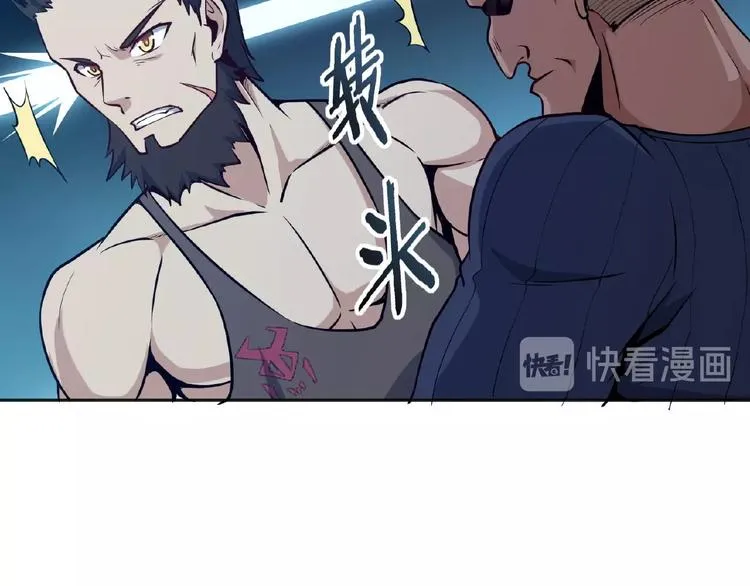 第17话 直播训练营 第21页