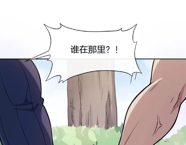 第17话 直播训练营 第23页