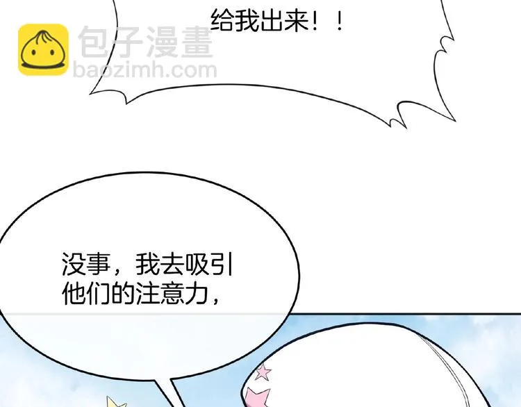 第17话 直播训练营 第25页