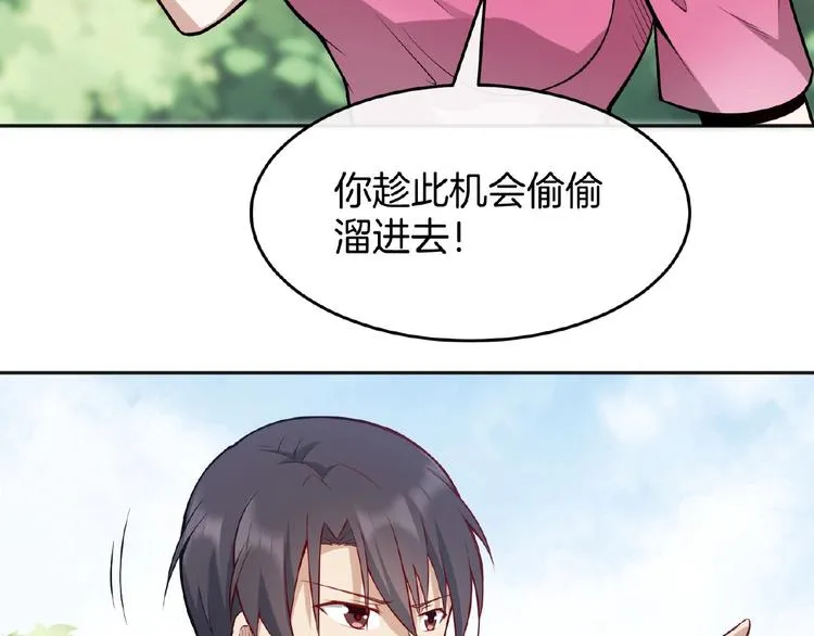 第17话 直播训练营 第27页