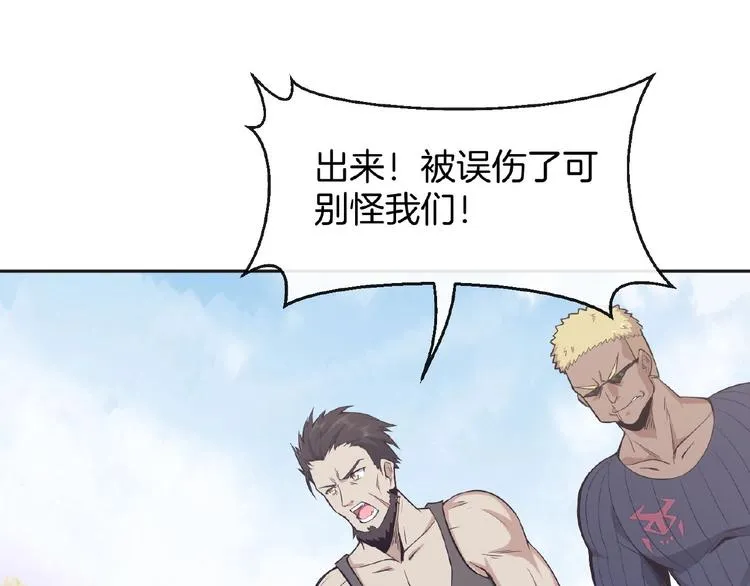 第17话 直播训练营 第29页