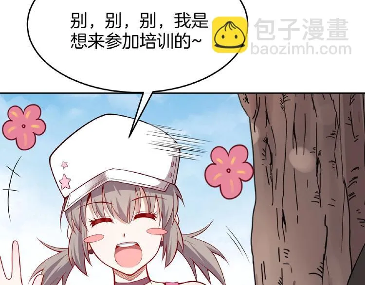 第17话 直播训练营 第31页
