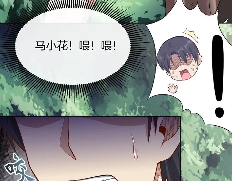 第17话 直播训练营 第33页
