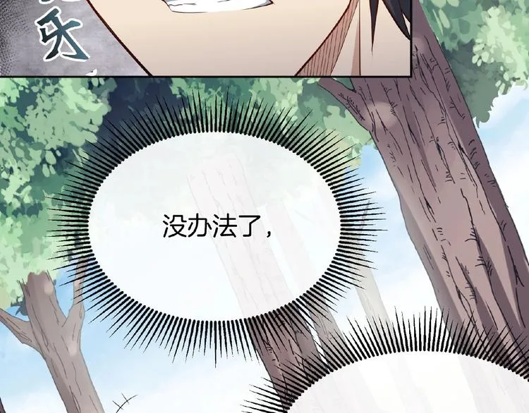 第17话 直播训练营 第34页