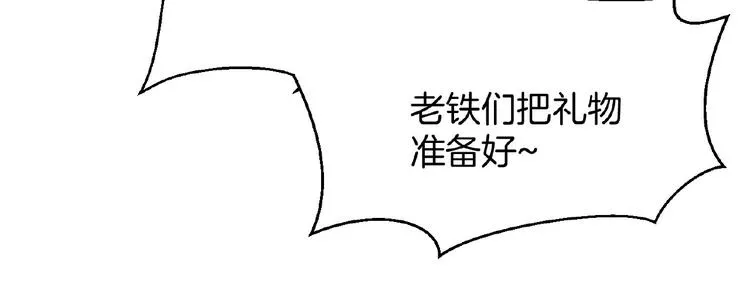 第16话 直播少年 第19页