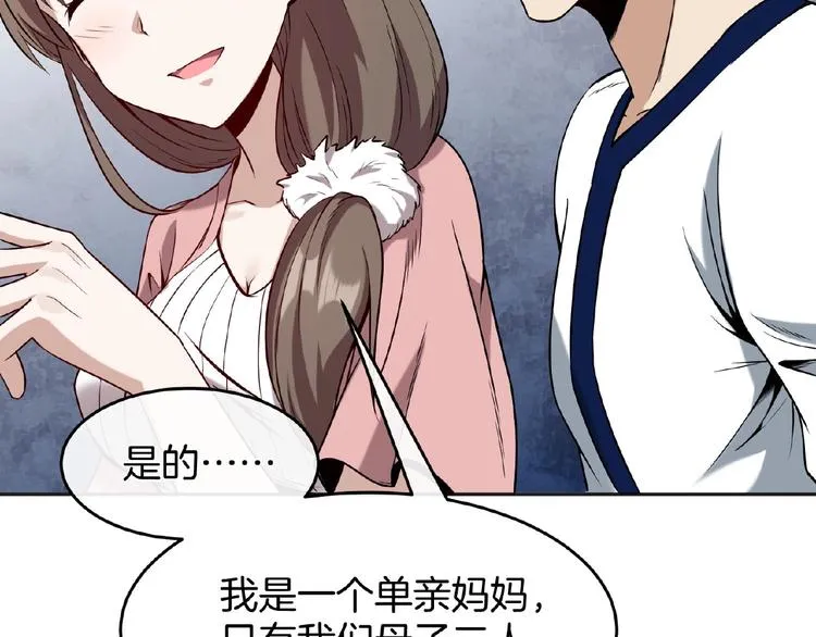 第16话 直播少年 第26页