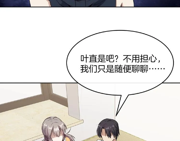 第16话 直播少年 第31页