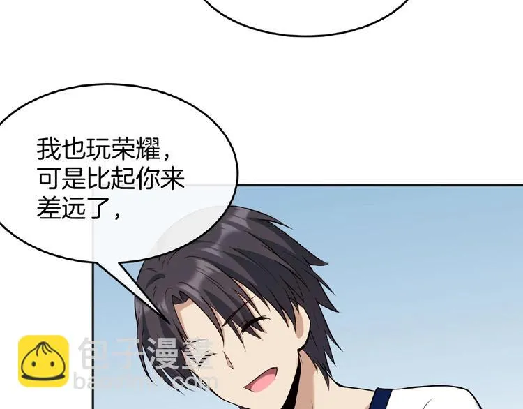 第16话 直播少年 第35页