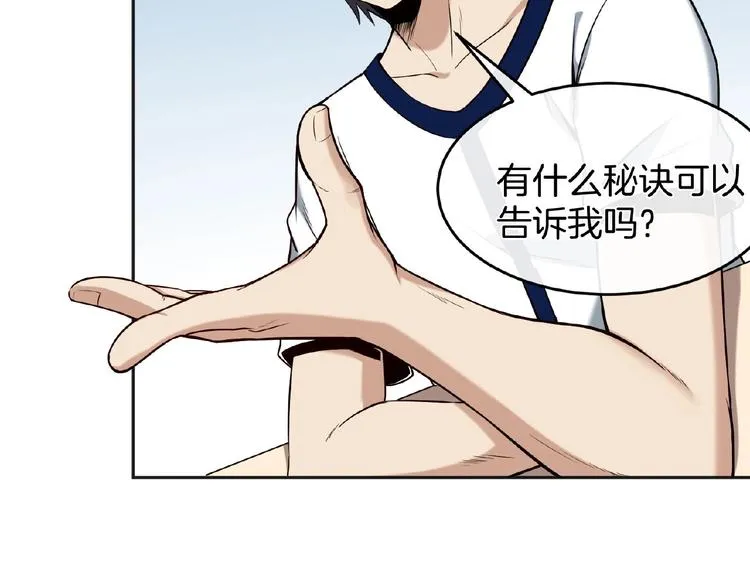 第16话 直播少年 第36页