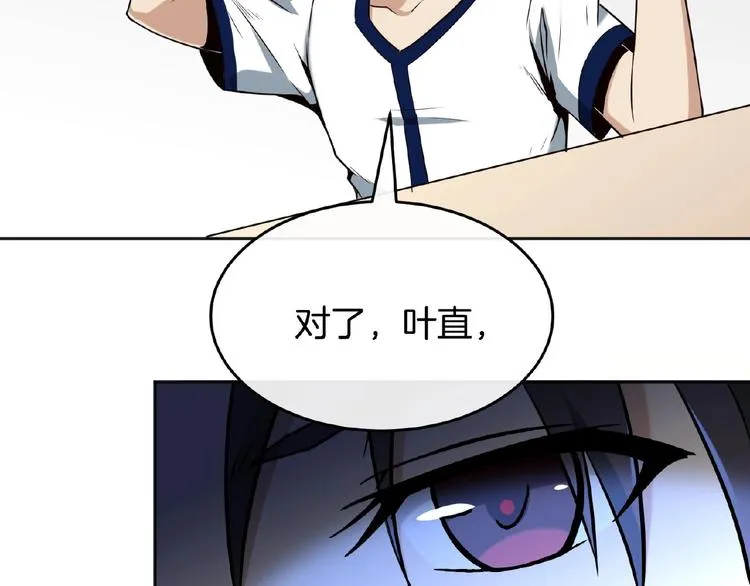 第16话 直播少年 第40页