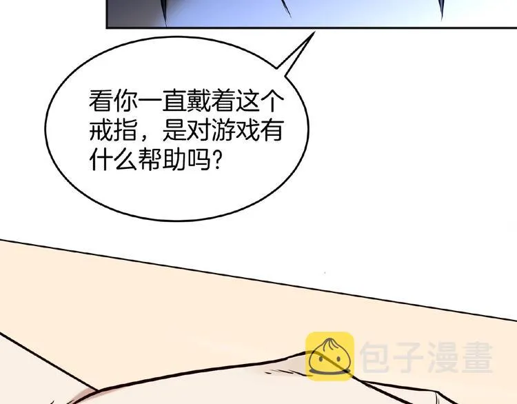 第16话 直播少年 第41页