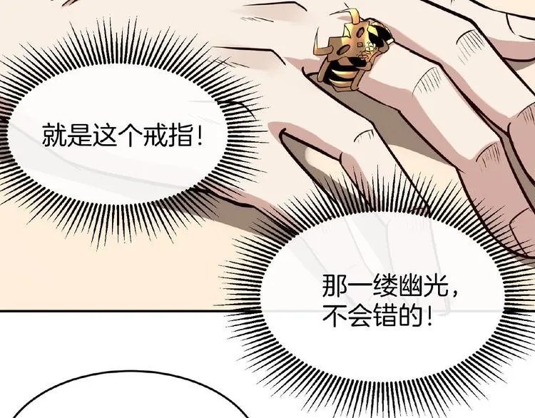 第16话 直播少年 第42页