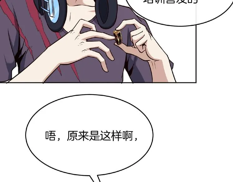 第16话 直播少年 第44页