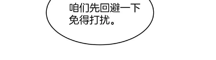 第16话 直播少年 第53页