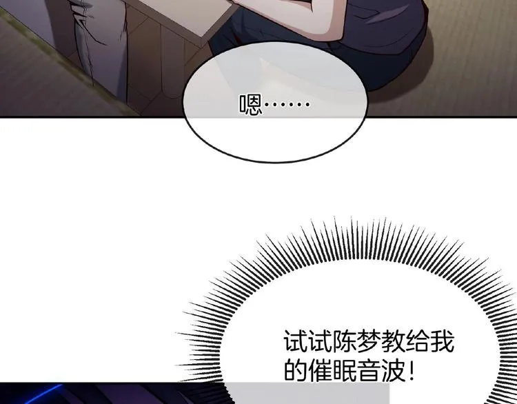 第16话 直播少年 第56页
