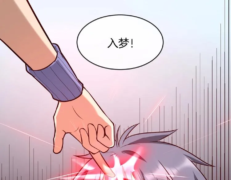 第16话 直播少年 第60页