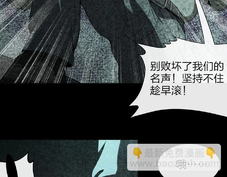 第16话 直播少年 第75页