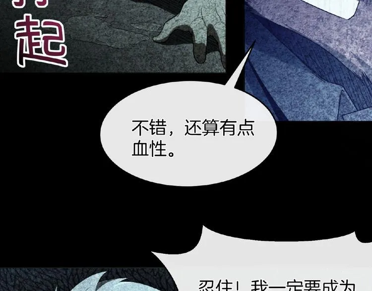 第16话 直播少年 第77页