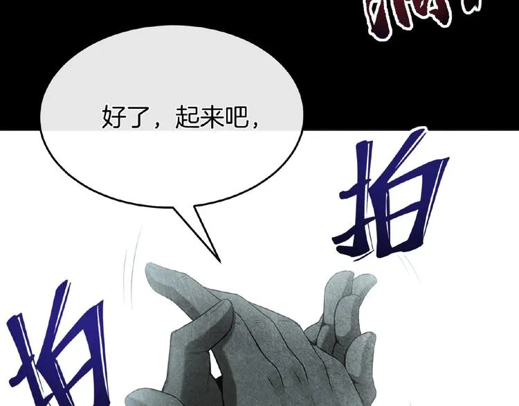 第16话 直播少年 第80页