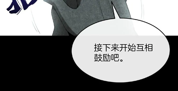 第16话 直播少年 第81页