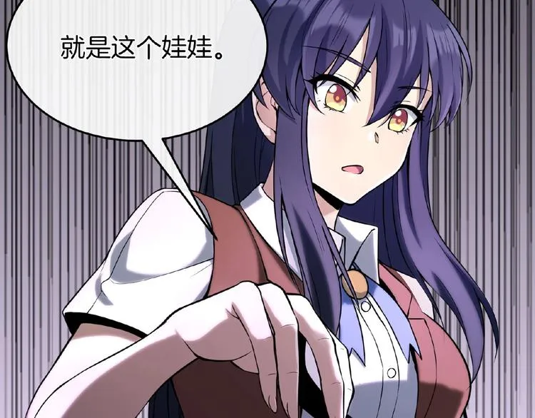 第15话 断裂的线索 第22页