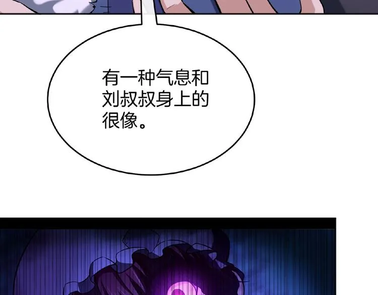 第15话 断裂的线索 第27页