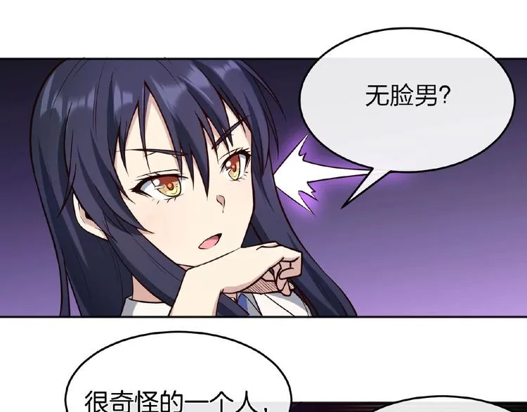 第15话 断裂的线索 第33页