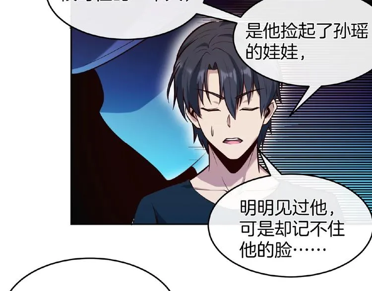 第15话 断裂的线索 第34页