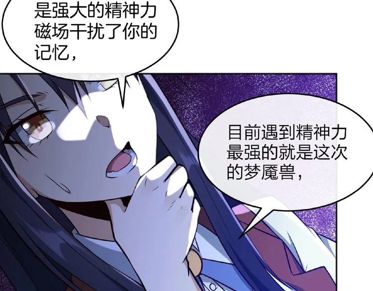第15话 断裂的线索 第35页