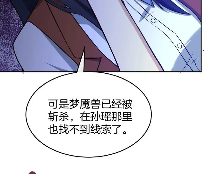 第15话 断裂的线索 第36页