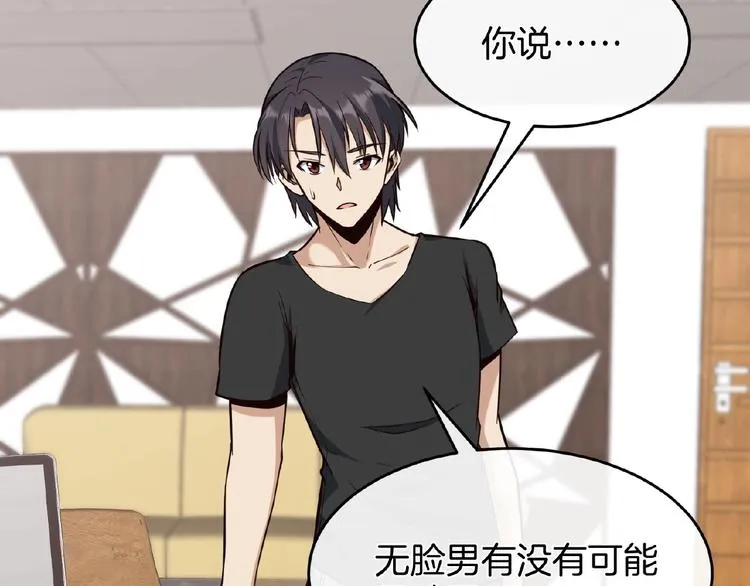 第15话 断裂的线索 第38页