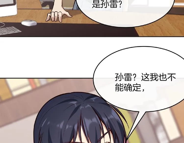 第15话 断裂的线索 第39页