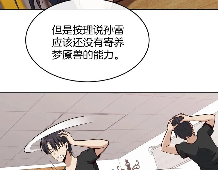 第15话 断裂的线索 第41页