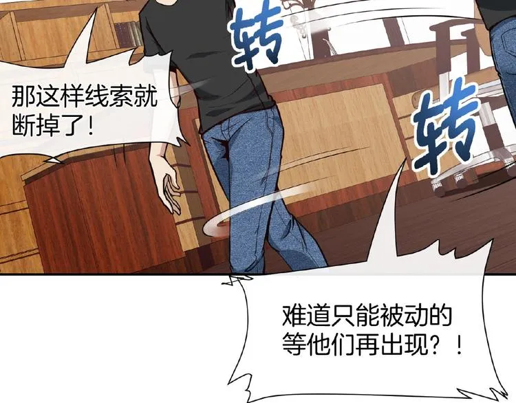 第15话 断裂的线索 第42页