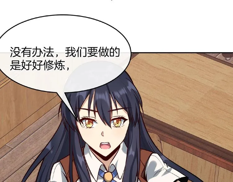 第15话 断裂的线索 第43页