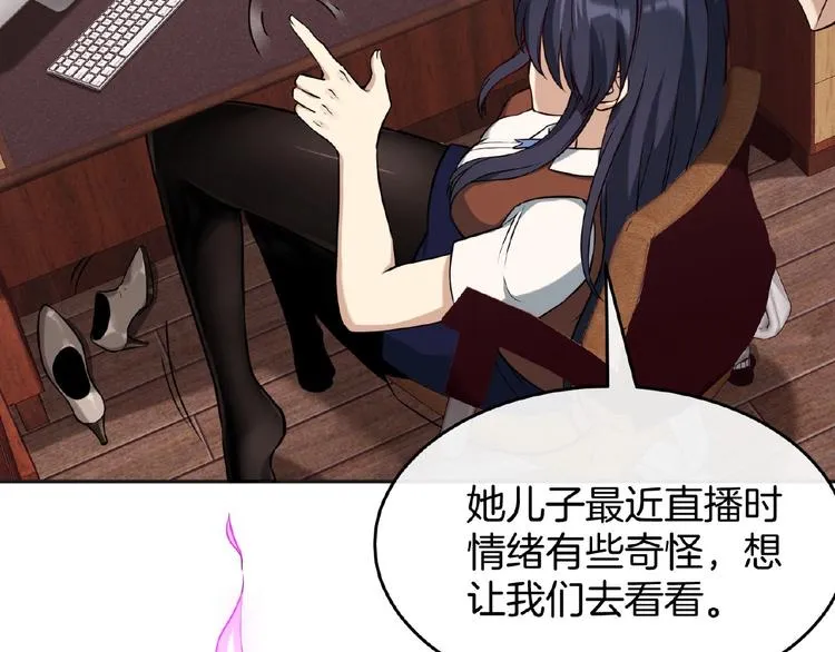 第15话 断裂的线索 第49页