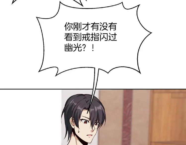 第15话 断裂的线索 第51页