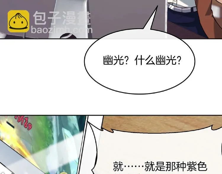 第15话 断裂的线索 第53页