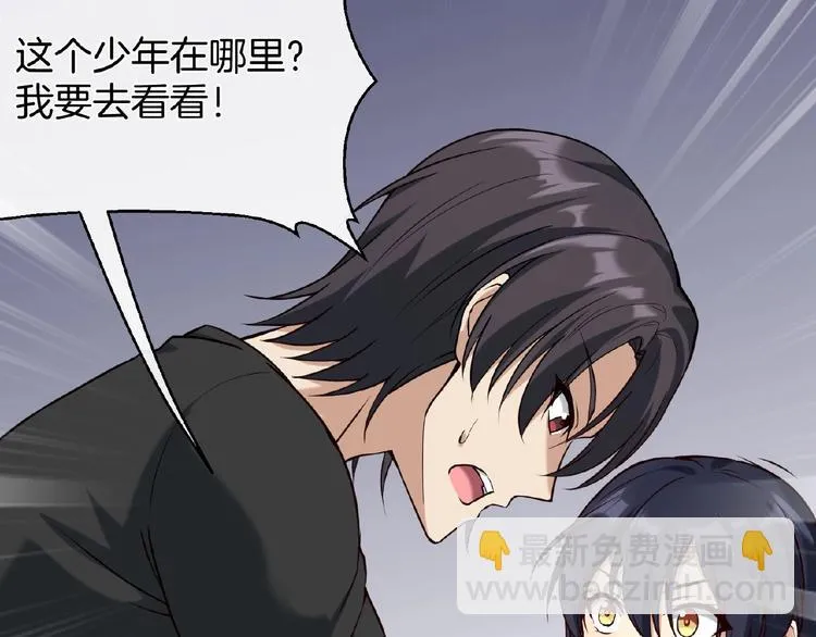 第15话 断裂的线索 第56页